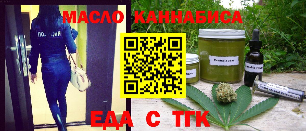 Междуреченск  Canna-Cookies конопля  Вход с VPN 