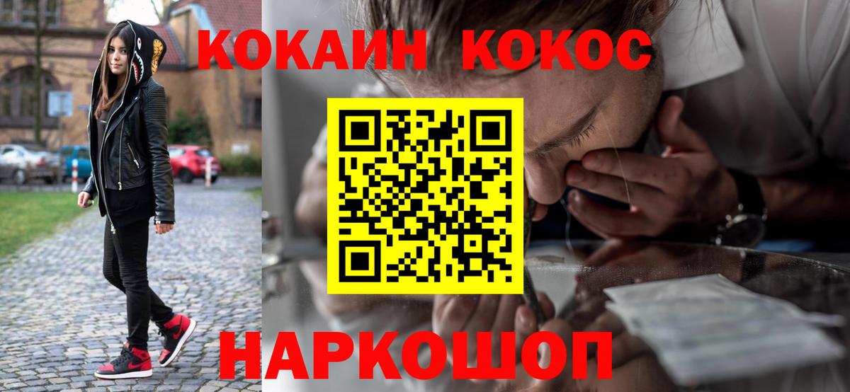 COCAIN Боливия Междуреченск