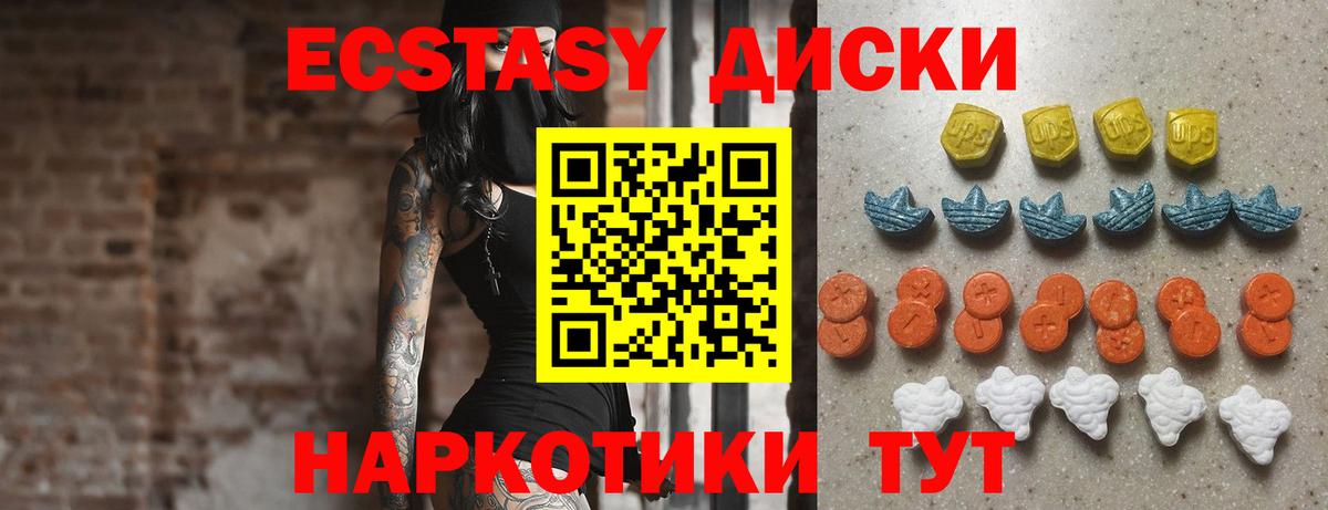 Ecstasy Cube  Вход с VPN  Междуреченск  Ecstasy ешки 