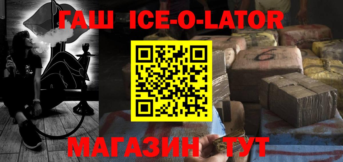 ГАШИШ Изолятор Междуреченск