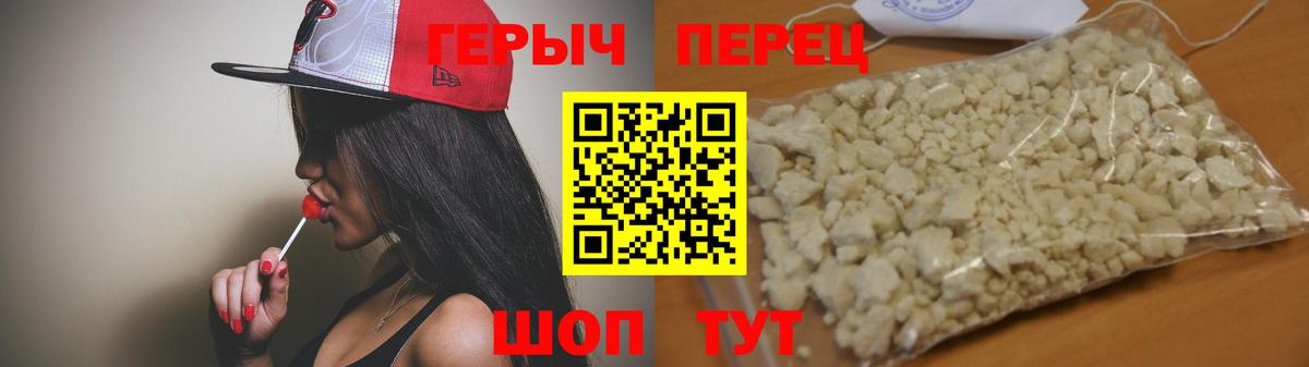 Междуреченск  ГЕРОИН герыч  Вход с VPN 