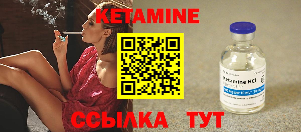 Кетамин VHQ  Вход с VPN  Междуреченск 