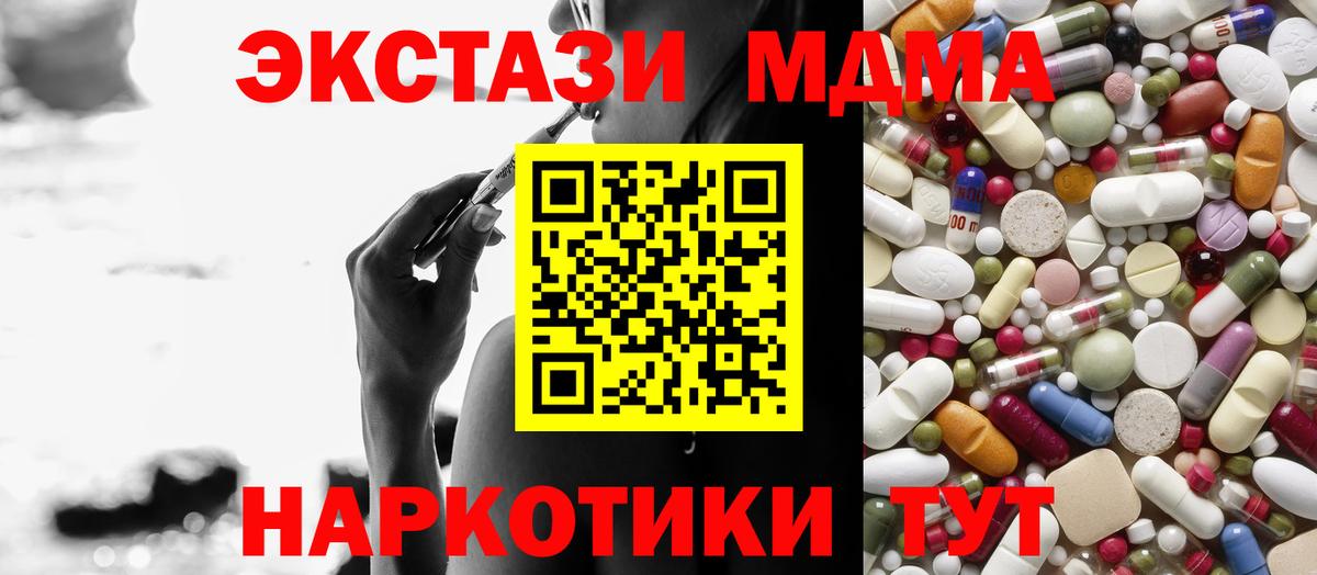 MDMA crystal  MDMA  Междуреченск  Вход с VPN  MDMA Molly 
