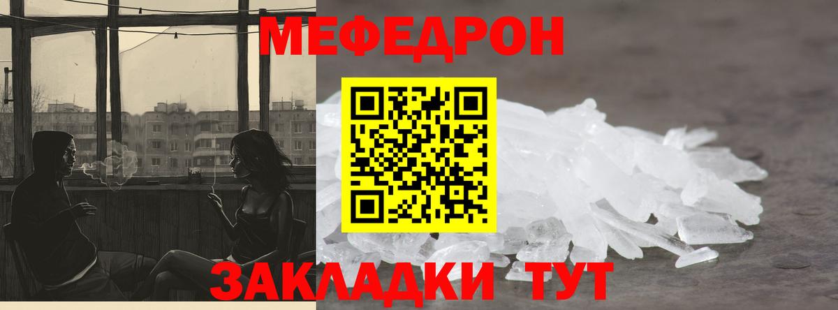 Междуреченск  МЕФ мяу мяу  Вход с VPN  МЯУ-МЯУ  Мефедрон 4 MMC 
