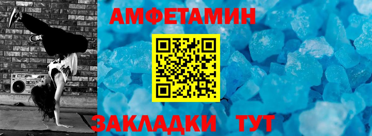 Первитин мет  Вход с VPN  Междуреченск 