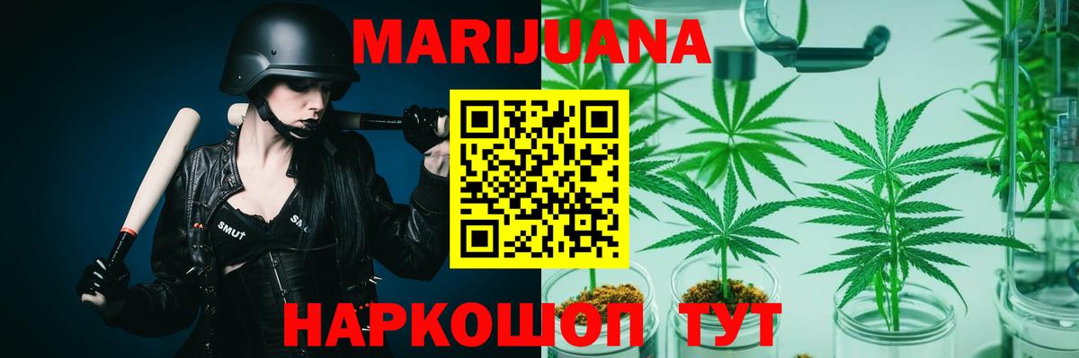 Канабис OG Kush  Марихуана индика  Конопля марихуана  Вход с VPN  Бошки Шишки VHQ  Междуреченск 