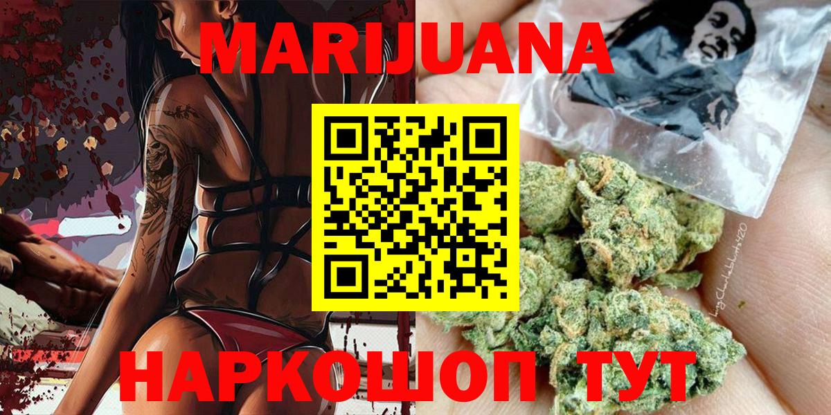 Каннабис планчик Междуреченск